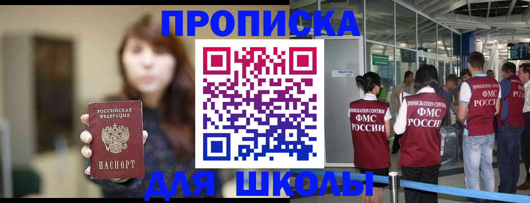 прописка от собственника в Ессентуках