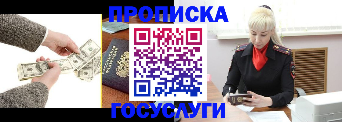 временная регистрация адрес в Ессентуках