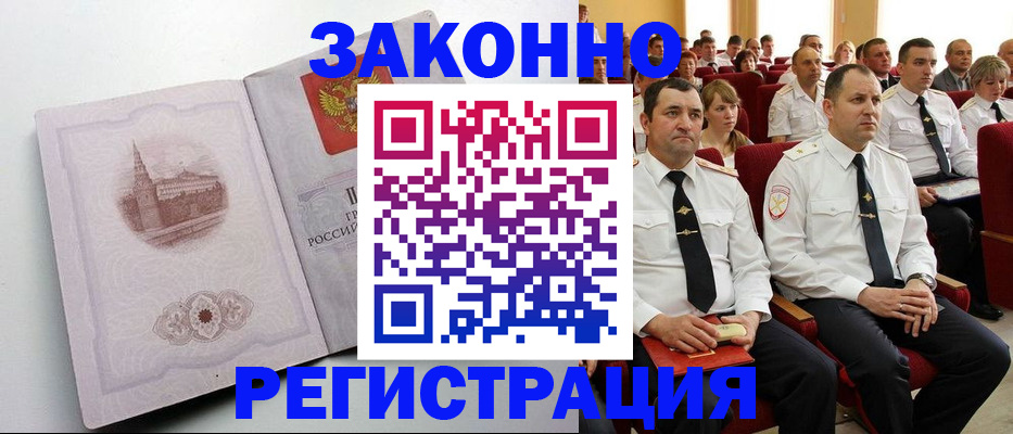 прописка от собственника в Ессентуках