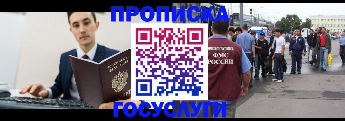 временная регистрация законно в Ессентуках